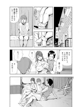 [岬ゆきひろ] 肉秘書 友紀子 4巻_086