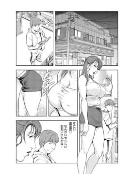 [岬ゆきひろ] 肉秘書 友紀子 4巻_084