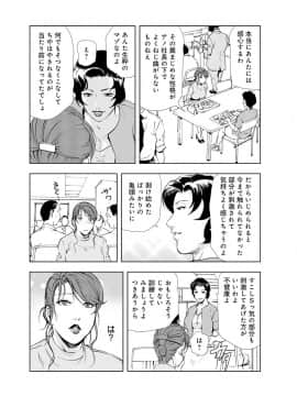 [岬ゆきひろ] 肉秘書 友紀子 4巻_083