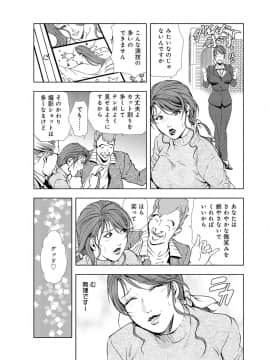 [岬ゆきひろ] 肉秘書 友紀子 4巻_056