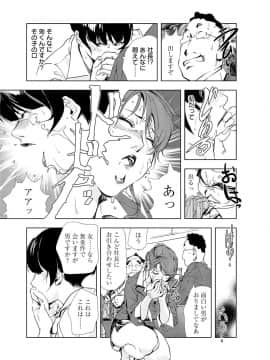 [岬ゆきひろ] 肉秘書 友紀子 4巻_031