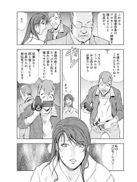 [岬ゆきひろ] 肉秘書 友紀子 4巻_064