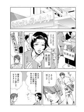 [岬ゆきひろ] 肉秘書 友紀子 4巻_082