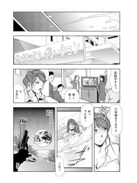 [岬ゆきひろ] 肉秘書 友紀子 4巻_073