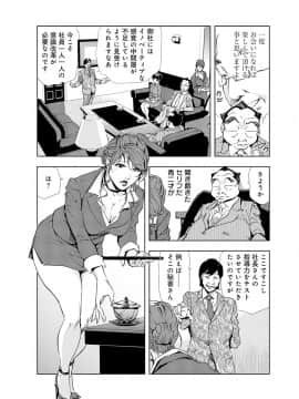 [岬ゆきひろ] 肉秘書 友紀子 4巻_032