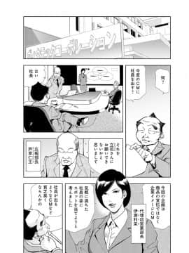 [岬ゆきひろ] 肉秘書 友紀子 4巻_052