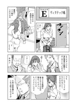 [岬ゆきひろ] 肉秘書 友紀子 4巻_063