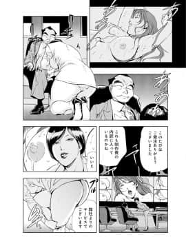 [岬ゆきひろ] 肉秘書 友紀子 4巻_066