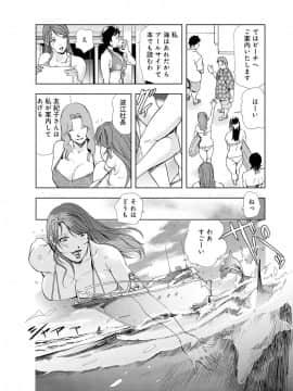 [岬ゆきひろ] 肉秘書 友紀子 5巻_058