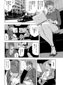 [岬ゆきひろ] 肉秘書 友紀子 5巻_076