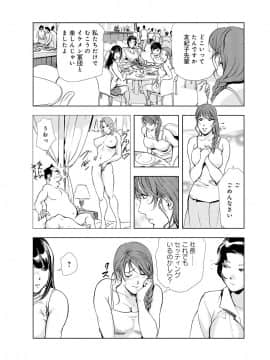 [岬ゆきひろ] 肉秘書 友紀子 5巻_074