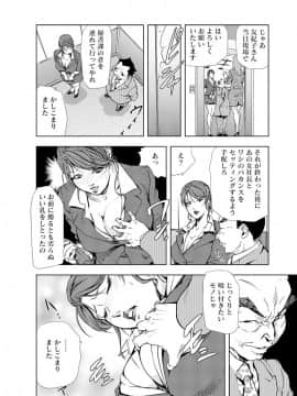 [岬ゆきひろ] 肉秘書 友紀子 5巻_054