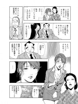 [岬ゆきひろ] 肉秘書 友紀子 5巻_032