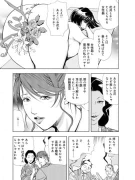 [岬ゆきひろ] 肉秘書 友紀子 5巻_031