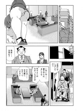 [岬ゆきひろ] 肉秘書 友紀子 5巻_078