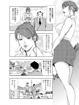 [岬ゆきひろ] 肉秘書 友紀子 5巻_028