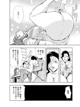 [岬ゆきひろ] 肉秘書 友紀子 5巻_042