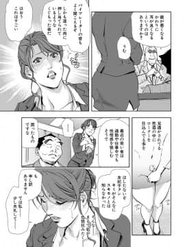 [岬ゆきひろ] 肉秘書 友紀子 5巻_081