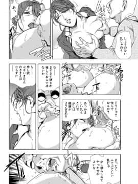 [岬ゆきひろ] 肉秘書 友紀子 5巻_088