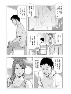 [岬ゆきひろ] 肉秘書 友紀子 5巻_013