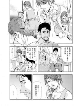 [岬ゆきひろ] 肉秘書 友紀子 5巻_012