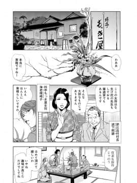 [岬ゆきひろ] 肉秘書 友紀子 5巻_029