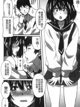 [風的工房][PONPON] ひめごとえっち 很私密的愛愛_057