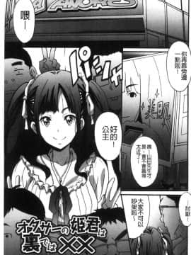 [風的工房][PONPON] ひめごとえっち 很私密的愛愛_004