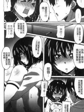 [風的工房][PONPON] ひめごとえっち 很私密的愛愛_061