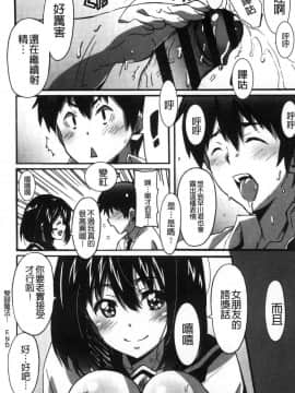 [風的工房][PONPON] ひめごとえっち 很私密的愛愛_075