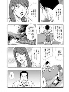 [岬ゆきひろ] 肉秘書 友紀子 6巻_085