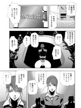 [岬ゆきひろ] 肉秘書 友紀子 6巻_025