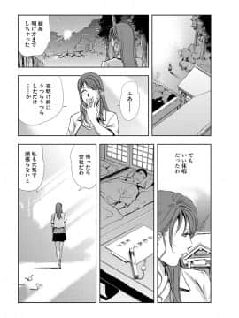 [岬ゆきひろ] 肉秘書 友紀子 6巻_098