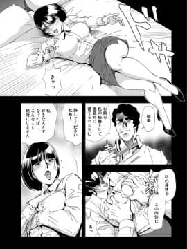 [岬ゆきひろ] 肉秘書 友紀子 6巻_055