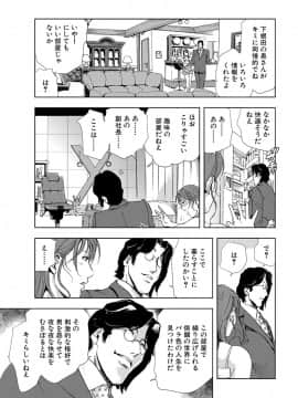 [岬ゆきひろ] 肉秘書 友紀子 6巻_047