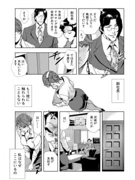 [岬ゆきひろ] 肉秘書 友紀子 6巻_005