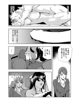 [岬ゆきひろ] 肉秘書 友紀子 6巻_059