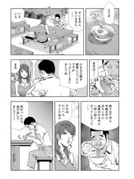 [岬ゆきひろ] 肉秘書 友紀子 6巻_084