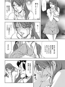 [岬ゆきひろ] 肉秘書 友紀子 6巻_048