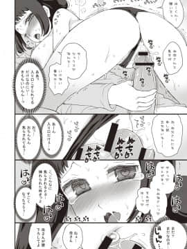 [鈴根らい地下室(鈴根らい)][パイズリアンドロイド　ロリ巨乳処女喪失編]_0142