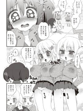 [鈴根らい地下室(鈴根らい)][パイズリアンドロイド　ロリ巨乳処女喪失編]_0116