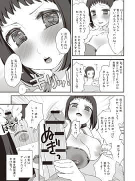 [鈴根らい地下室(鈴根らい)][パイズリアンドロイド　ロリ巨乳処女喪失編]_0135