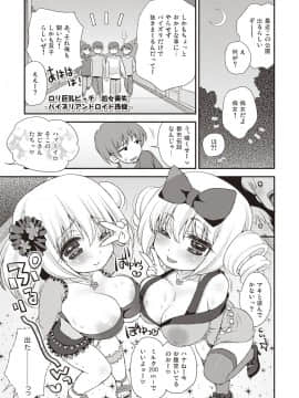 [鈴根らい地下室(鈴根らい)][パイズリアンドロイド　ロリ巨乳処女喪失編]_0025