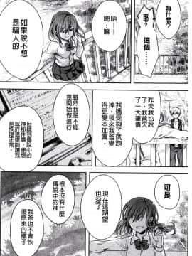 [紅威ヨル] 神待ち家出少女_160