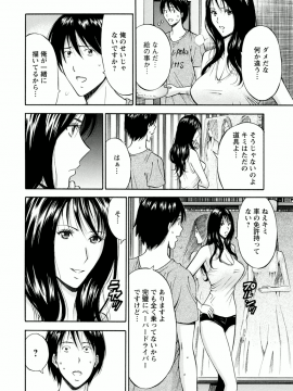 [ながしま超助] アトリエのエマ_064