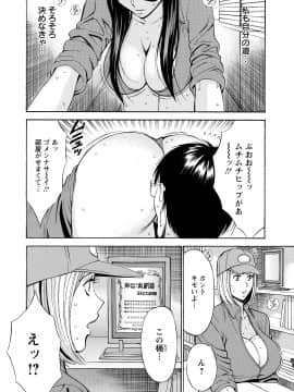 [ながしま超助] ぐっちゅん引っ越し隊_00078