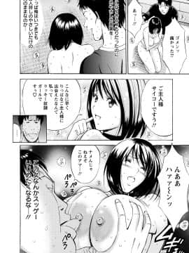 [ながしま超助] ぐっちゅん引っ越し隊_00142