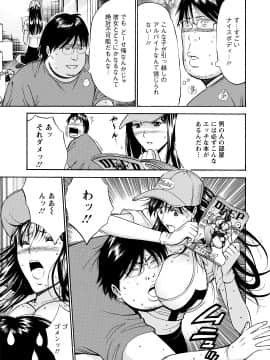 [ながしま超助] ぐっちゅん引っ越し隊_00031