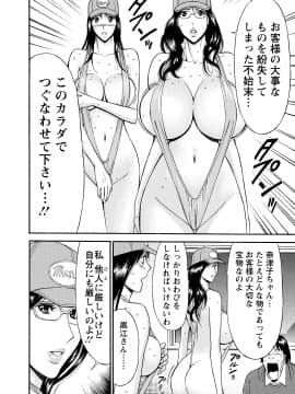 [ながしま超助] ぐっちゅん引っ越し隊_00060