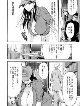 [ながしま超助] ぐっちゅん引っ越し隊_00098